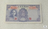 The Farmers Bank of China National Currency Five Yuan note