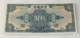 1928 The Central Bank of China National Currency Ten Dollar note