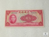 1940 Bank of China - Ten Yuan - American Bank Note Company