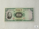 1936 Central Bank of China National Currency Five Yuan Note