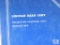 Lincoln Head Collector Book Two - Complete through 1963-D