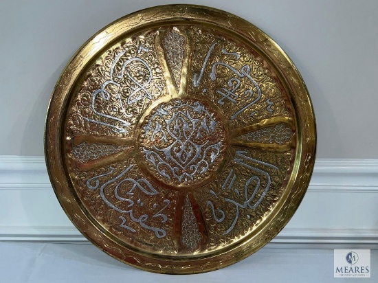 Hammered Brass Circular Decorative Wall Plate