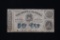 Civil War Confederate Alabama 50¢ note – 1863 issue