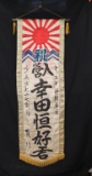 Great!  WWII Japanese “Off to War” banner