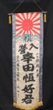 Great!  WWII Japanese “Off to War” banner