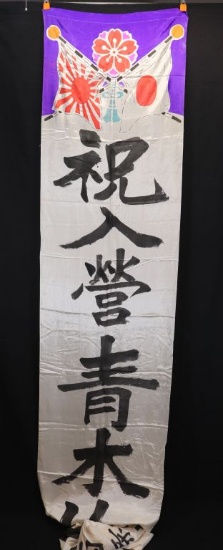 Japanese WWII "Off to War" Banner