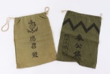 WWII Japanese Army/Navy Comfort Bags
