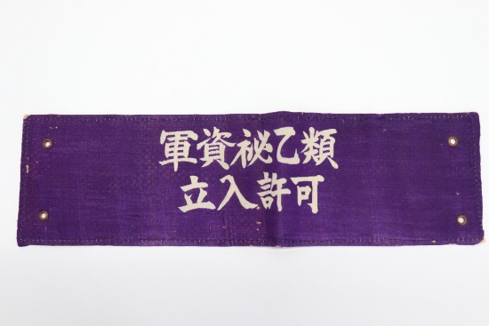 WWII Japanese Secret War Materials Armband