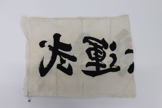 WWII Japanese Red Cross Cotton Bag