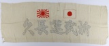 WWII Printed Senninbari with Jap Flags