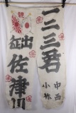 WWII Japanese 'Off to War' Double Banner