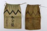 (2) WWII Japanese Army Comfort Bags