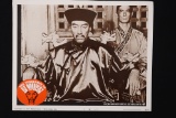 Vengeance of Fu Manchu/1968 Lobby