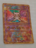 2000 Wizards Holo Foil Ancient Mew Promo Gamefreak Pokemon Card Played Low Grade Holographic