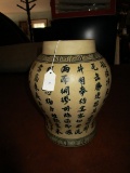 Asian Lettering Pattern Grecian Trim Wide Body Vase
