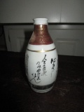 Kutoni Made in Japan Porcelain Japan Scripture Motif Bud Vase, Gilted Trim