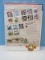 Collectors Series Stamp Sheet 32 Cent USA Postage Stamps Celebrate The Century 1930's