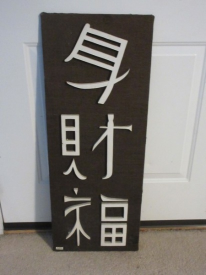 Vintage M. Perlin Artisan Chinese Combination of 3 Characters Body, Wealth & Good Fortune