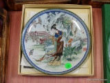 (R1) ORIENTAL COLLECTOR PLATE 