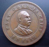 1901 GAR Grand Army Republic Bronze Commander Shaw Medallion Very interesting and scarce bronze