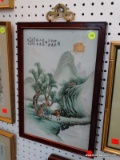 ORIENTAL FRAMED, HAND PAINTED PORCELAIN SCENE. HAS ORIENTAL CHARACTERS AT THE TOP. MEASURES 11 IN X