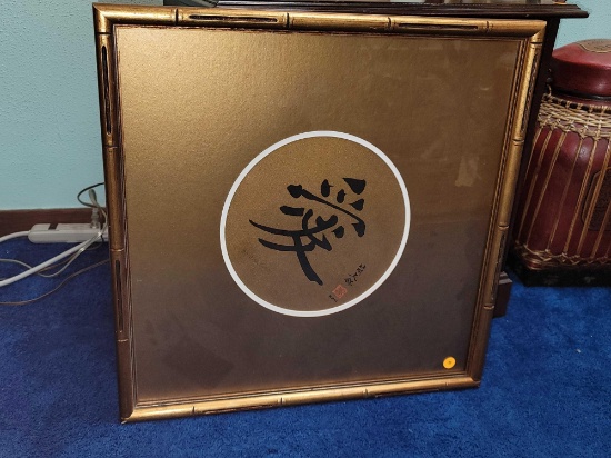 HAND PAINTED ORIENTAL "LOVE" SYMBOL DISPLAYED IN A GOLD TONE BAMBOO STYLE FRAME. GOOD AND WHITE