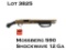 Mossberg 590 Shockwave 12Ga Pistol Grip Shotgun