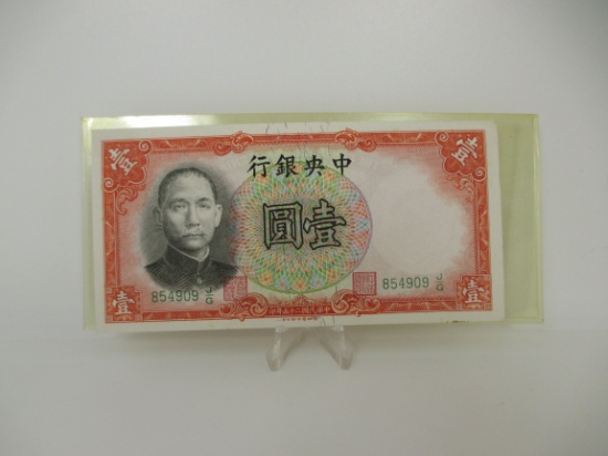 t-8 1936 Central Bank Of China Chinese One Yuan