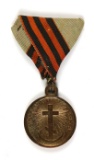 1877-1878 Russian-Turkish War Medal