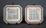 Pair of Commissioned Hand Painted Chinese Poem Porcelain 8.5” Plates