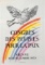 Pablo Picasso (Sp./Fr., 1881-1973) Lithograph Poster: “Congres Des Peuples Pour La Paix” 1952