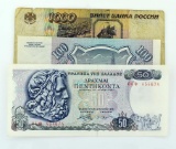 Two Russian and One Greek Currency Note