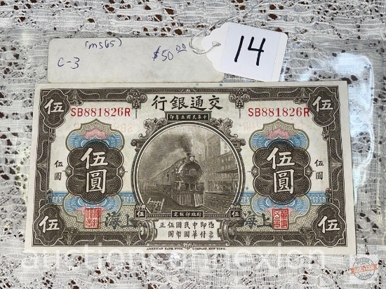 Currency - Foreign Shanghai 5 Yuan, Oct. 1, 1914 Bank of Communications
