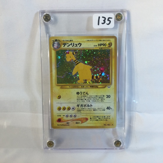 Collector Modern 1996 Nintendo Pocket Monsters Pokemon Trading Game Card LV.46 HP90 Pokemon Card No.