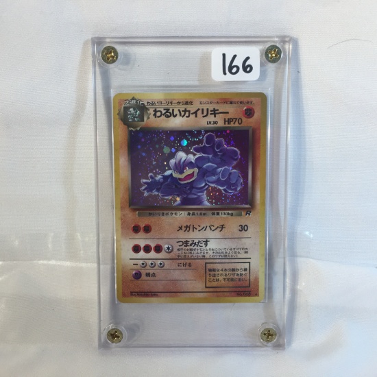 Collector Modern 1996 Nintendo Pocket Monsters Pokemon Trading Game Card LV.30 HP70 Pokemon No.068