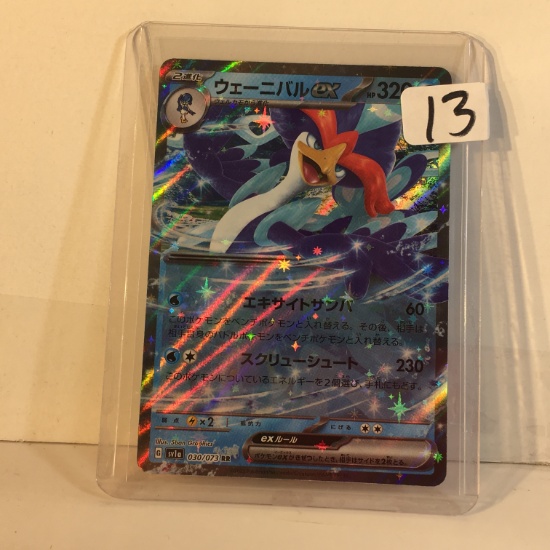 Collector TCG  Pokemon/Nintendo/Creatures/Game Freak 2023 Pokemon Game Card HP320 030/073