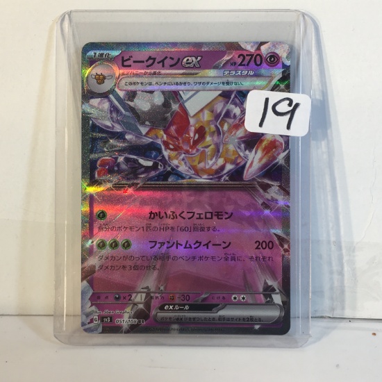Collector TCG  Pokemon/Nintendo/Creatures/Game Freak 2023 Pokemon Game Card HP270 Card 051/108