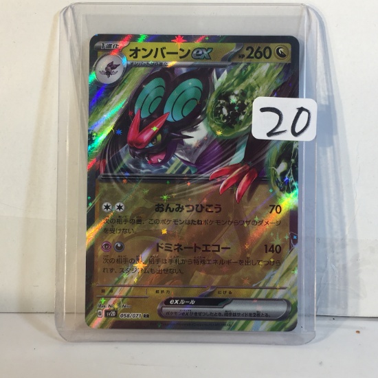 Collector TCG  Pokemon/Nintendo/Creatures/Game Freak 2023 Pokemon Game Card HP260 Card 058/071