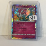 Collector Modern 2019 Pokemon TCG Stage 2 Florgess 061/095 Holo Japanese Trading Card
