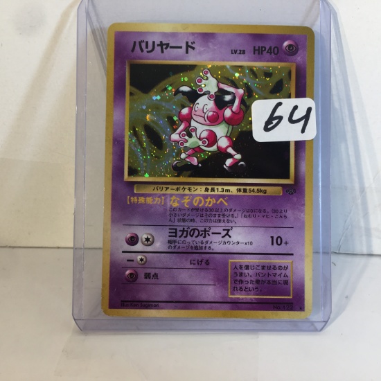 Collector Modern 1996 Nintendo Pokemon Pocket Monsters HP40 Trading Game Card No.122