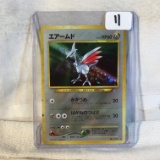 Collector 1996 Nintendo Pokemon Game Freak Pocket Monsters Card Game No.227