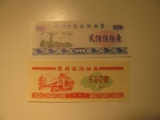 Foreign Currency: China 1986 500 & 1990 250 small notes