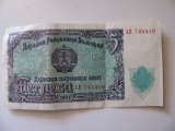 Foreign Currency: 1951 Bulgaria 5 Jeba