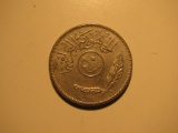 Foreign Coins: 1980 Iraq 50 Falsa