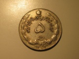 Foreign Coins:  1973 Iran 5 Rials (pre revolution)