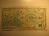 Foreign Currency: 1992 Macedonia 500 Dinara