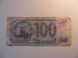 Foreign Currency: 1993 Russia 100 Rubeles