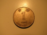 Foreign Coins:  1995 Hong Kong 1 Dollar
