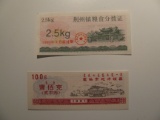 Foreign Currency: 2x China food stamps