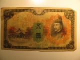 Foreign Currency: Japan 5 Yen